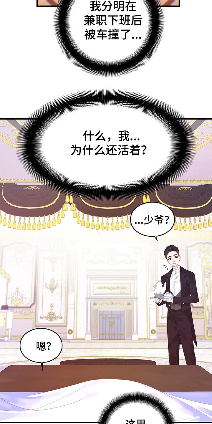 第1章：穿越了