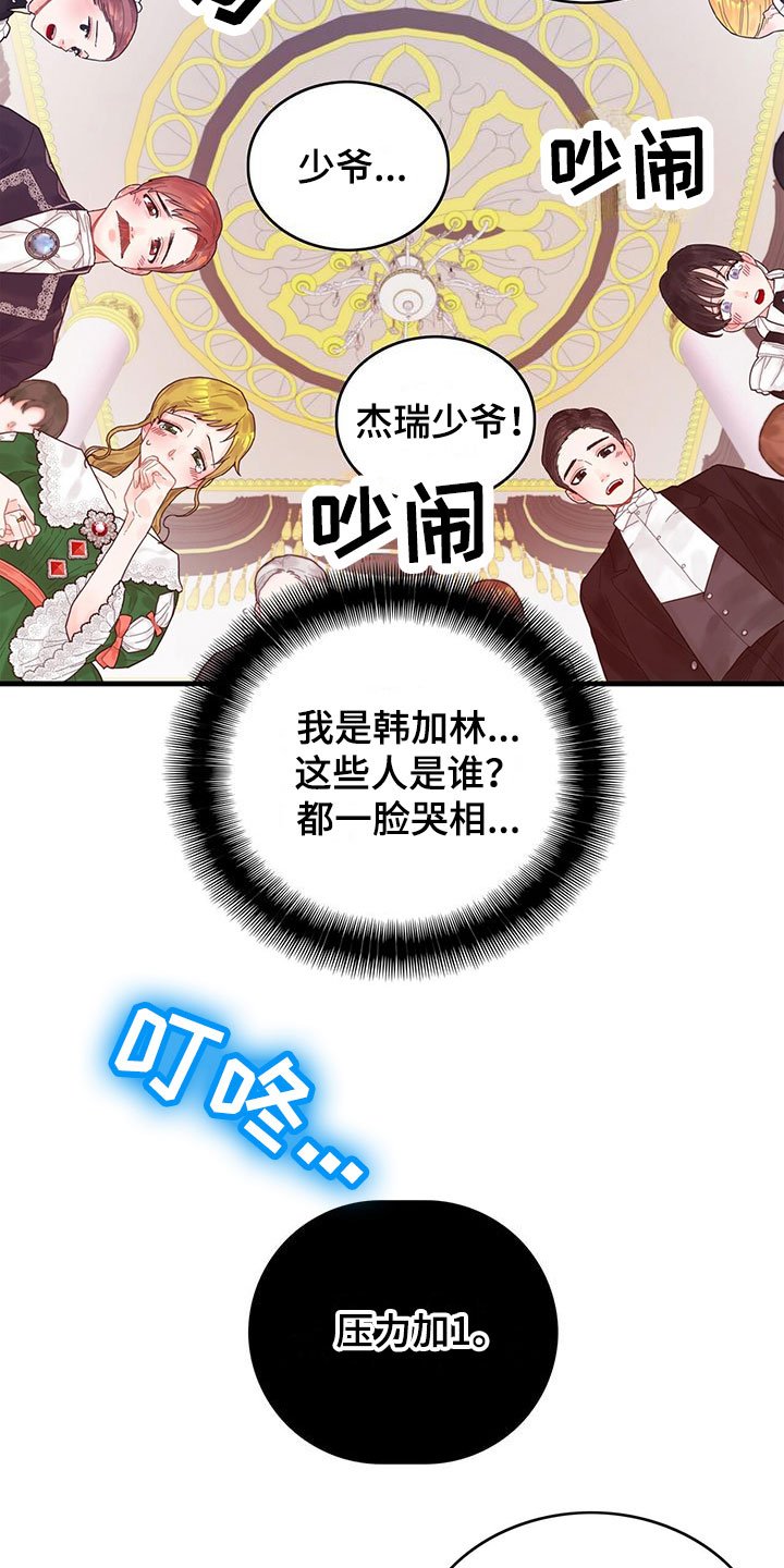 第1章：穿越了