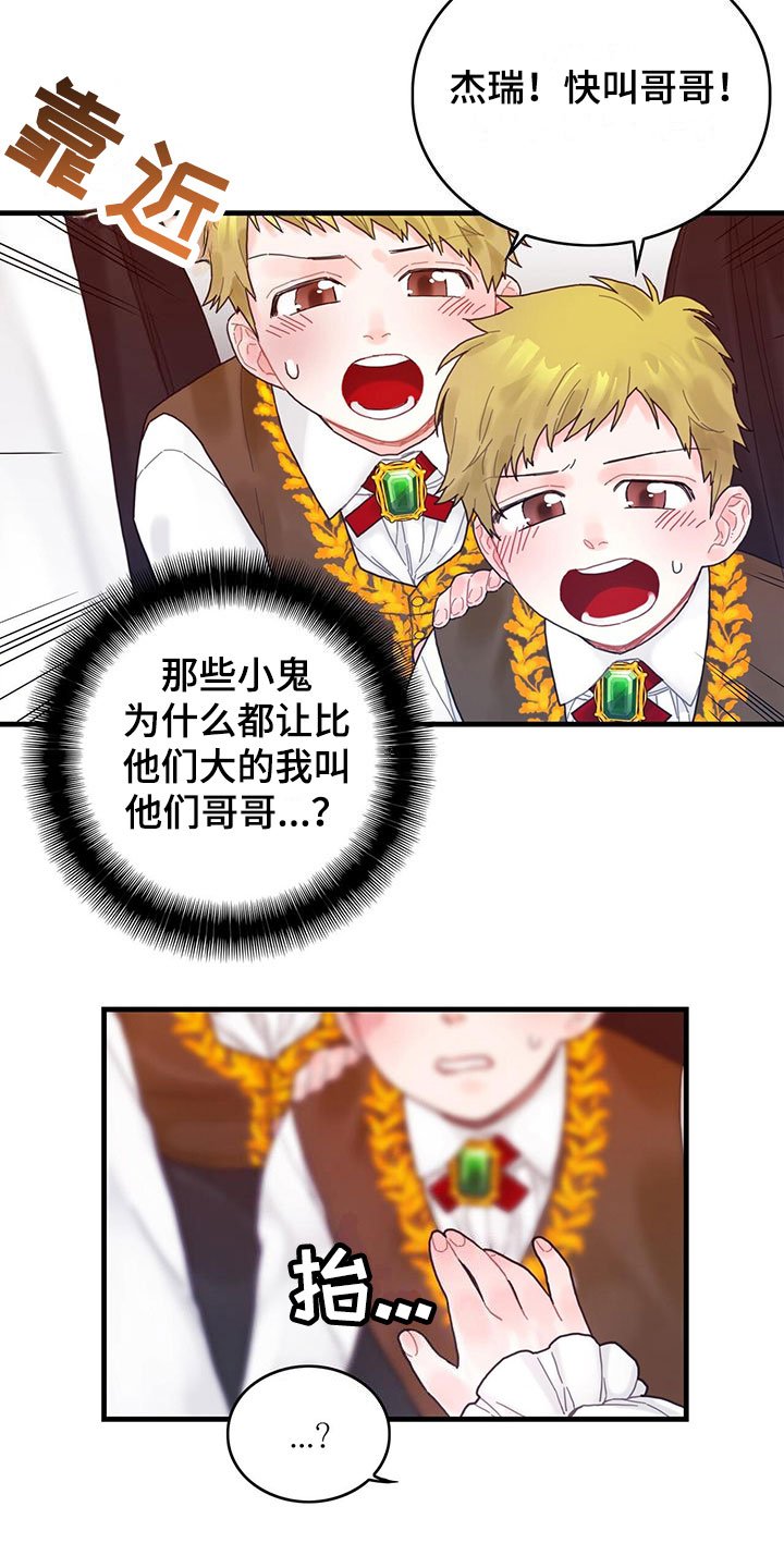 第1章：穿越了