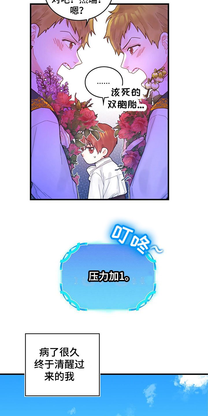 第1章：穿越了