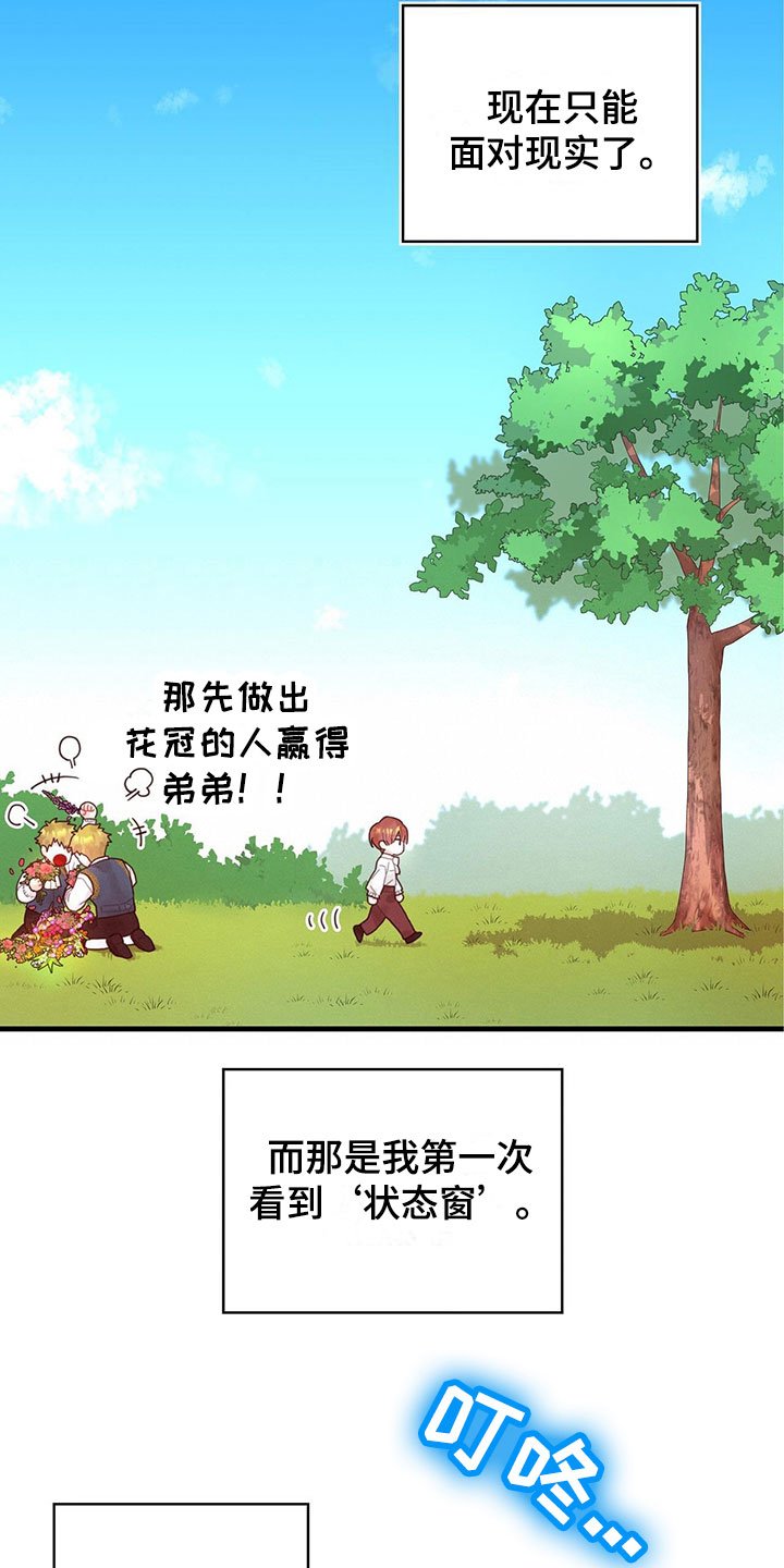 第1章：穿越了