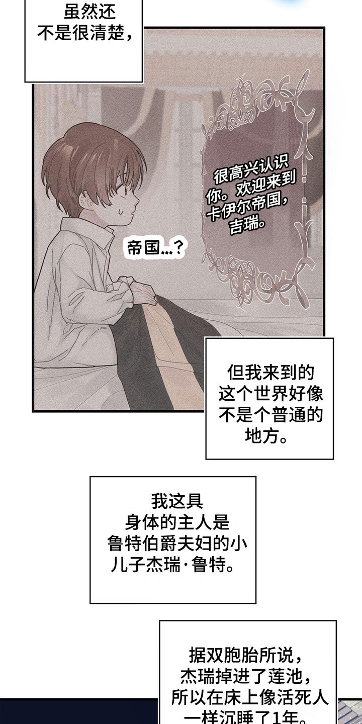 第1章：穿越了