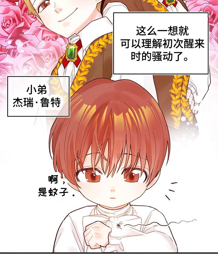 第1章：穿越了