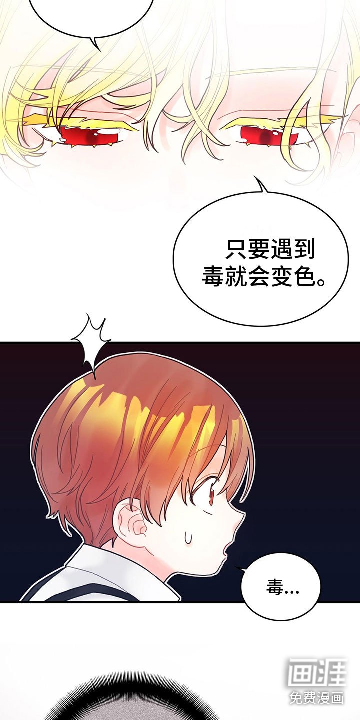第10章：下毒