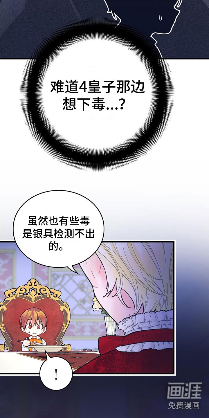 第10章：下毒