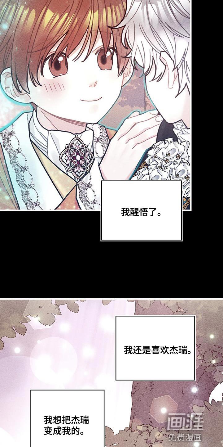 第100章：我醒悟了
