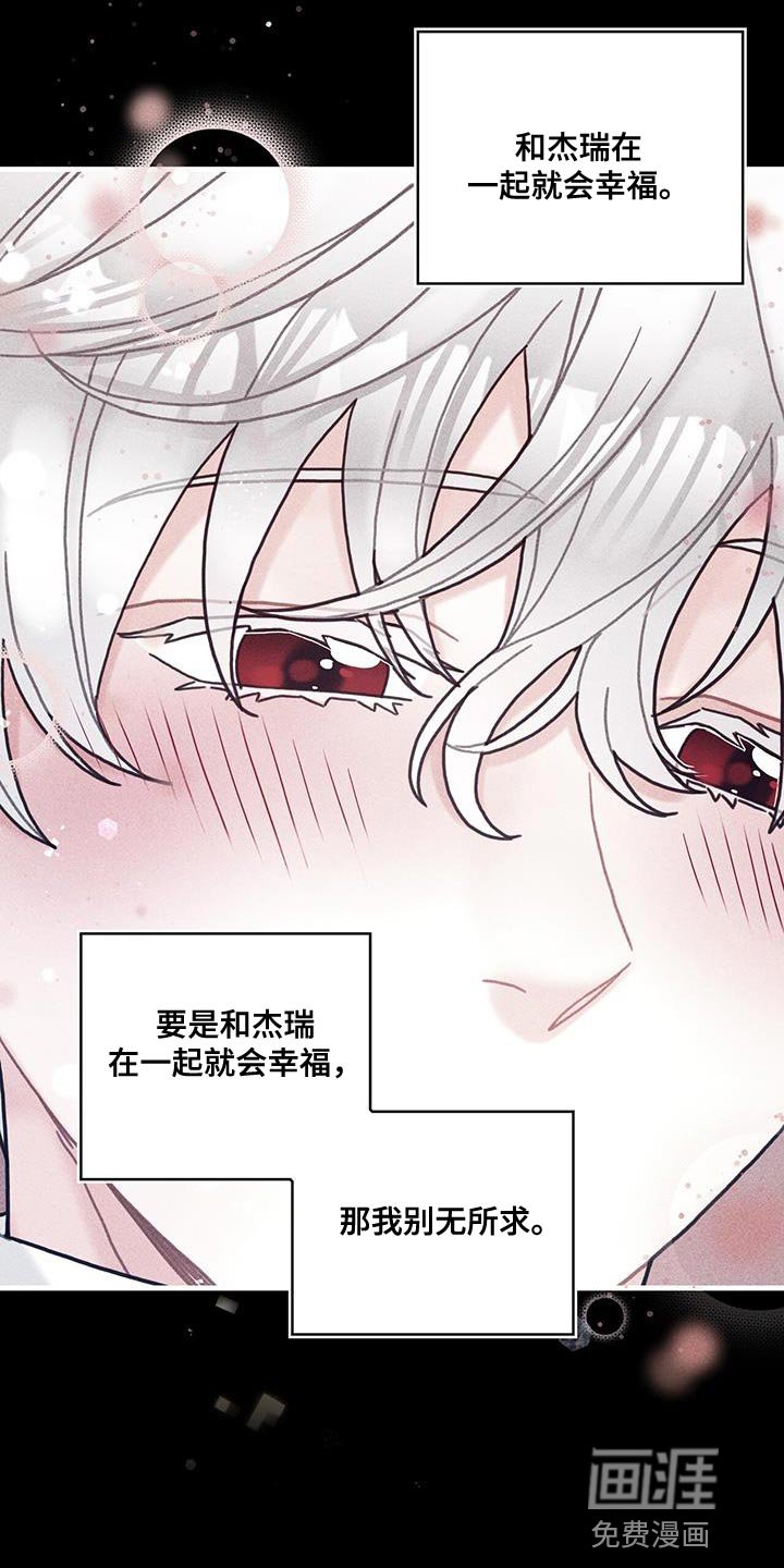 第101章：谢谢你的允许（第一季完结）