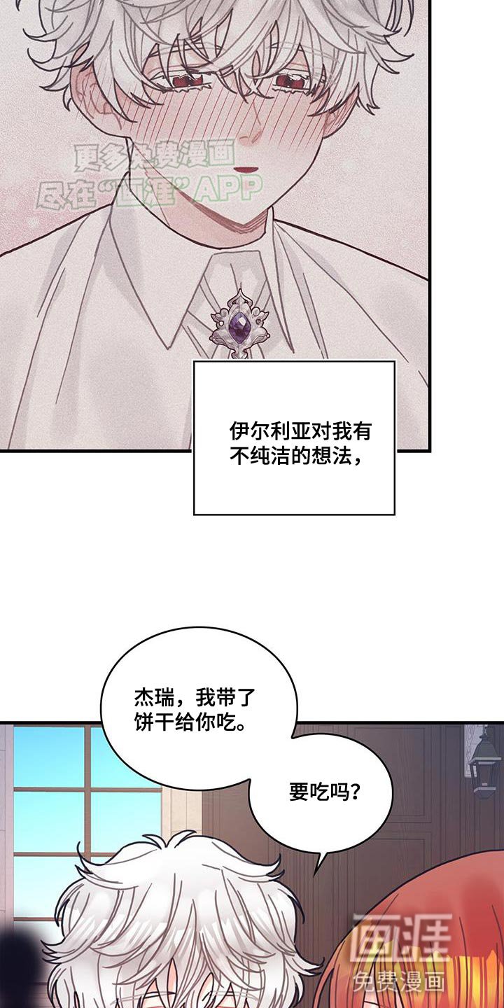 第102章：【第二季】受害者