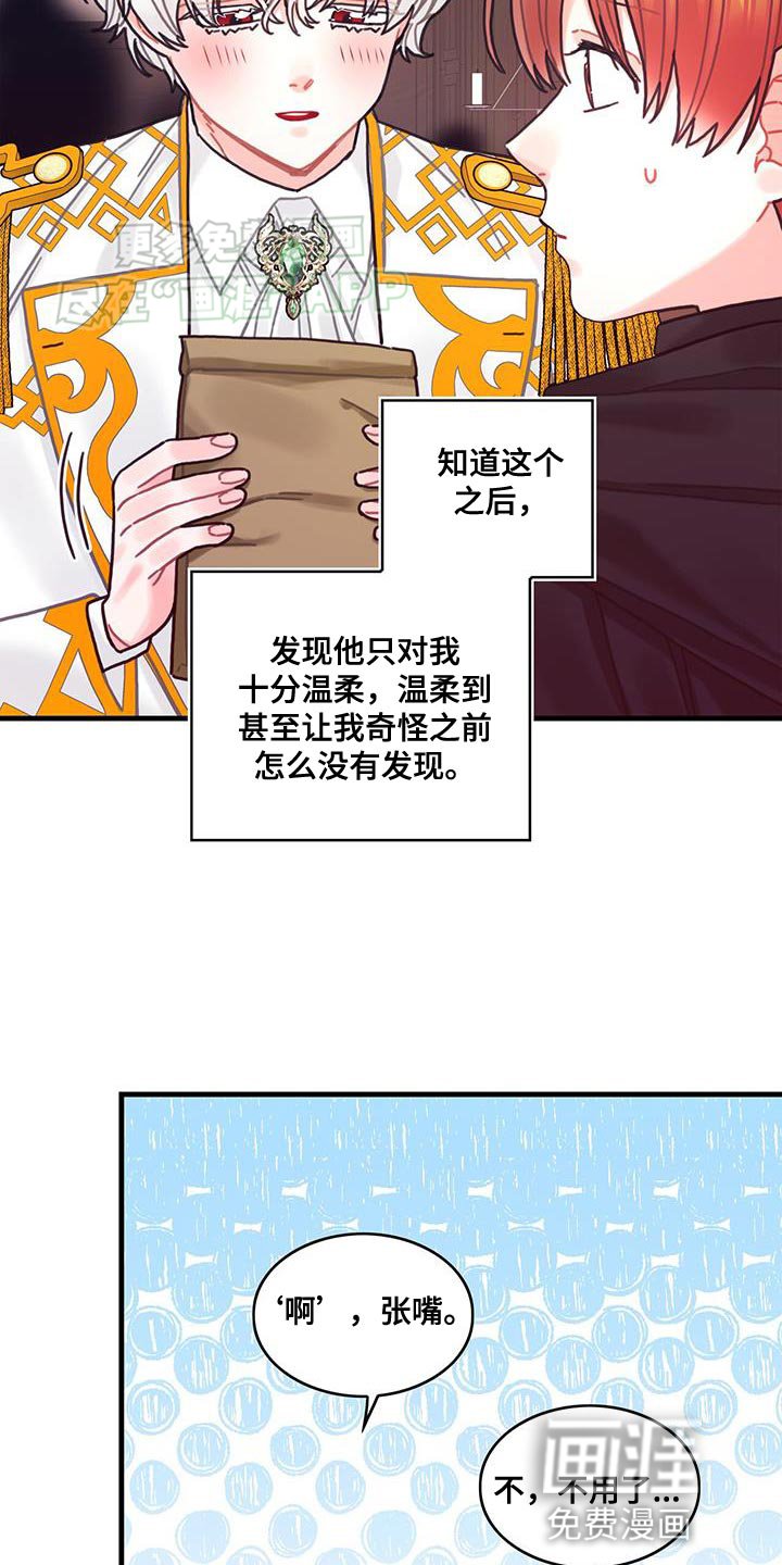 第102章：【第二季】受害者