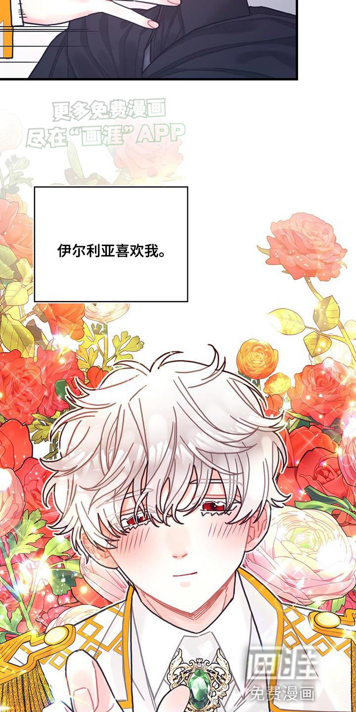 第102章：【第二季】受害者