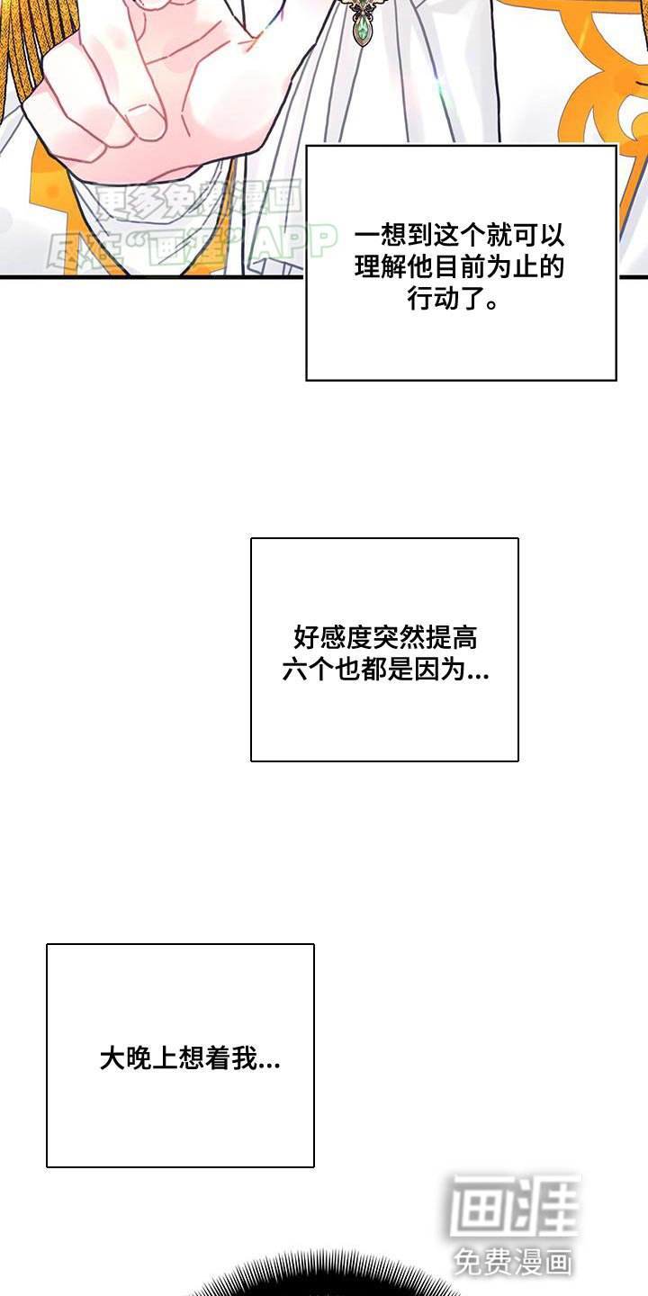 第102章：【第二季】受害者