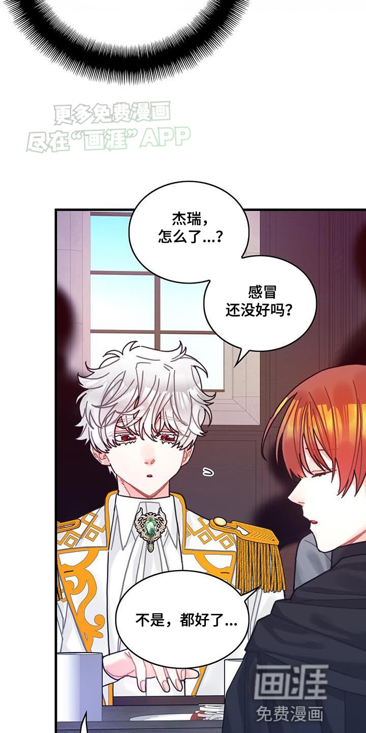 第102章：【第二季】受害者