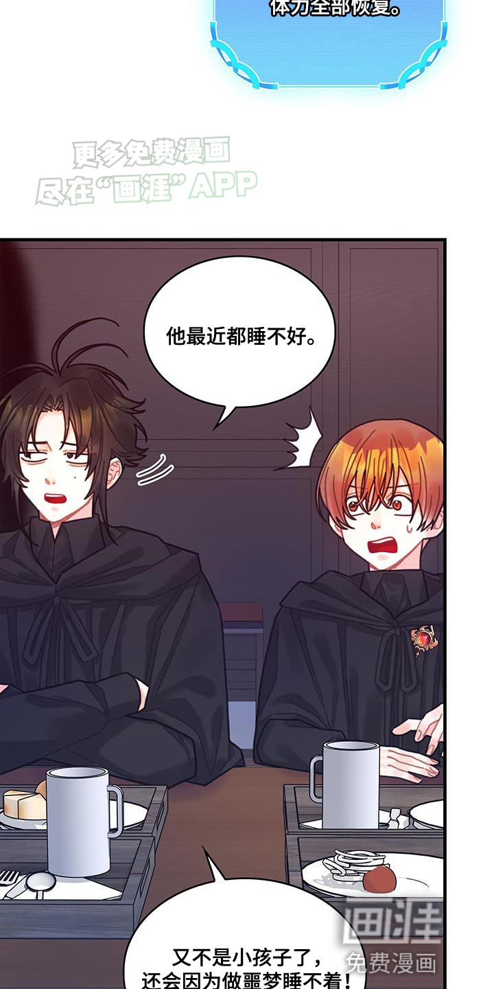 第102章：【第二季】受害者