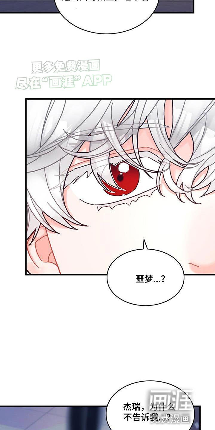 第102章：【第二季】受害者