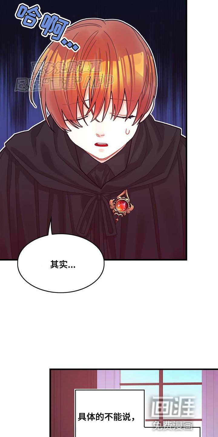 第102章：【第二季】受害者