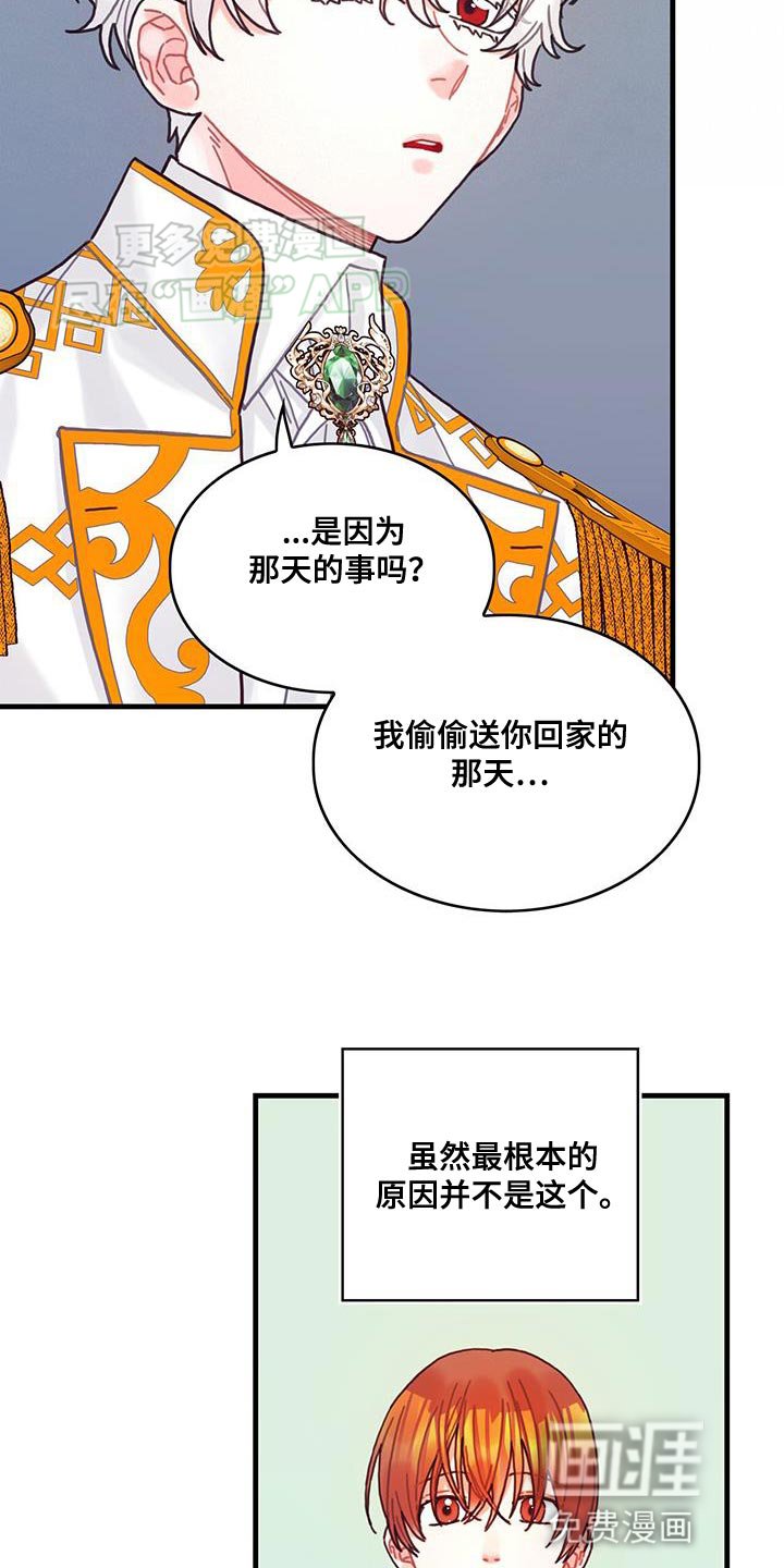 第102章：【第二季】受害者