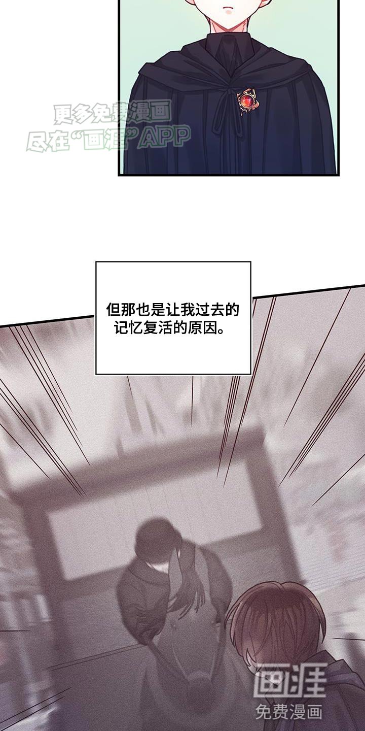 第102章：【第二季】受害者