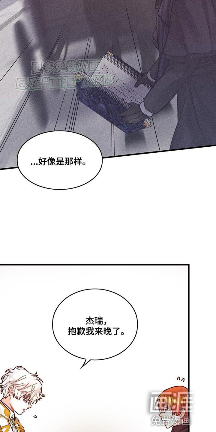 第102章：【第二季】受害者