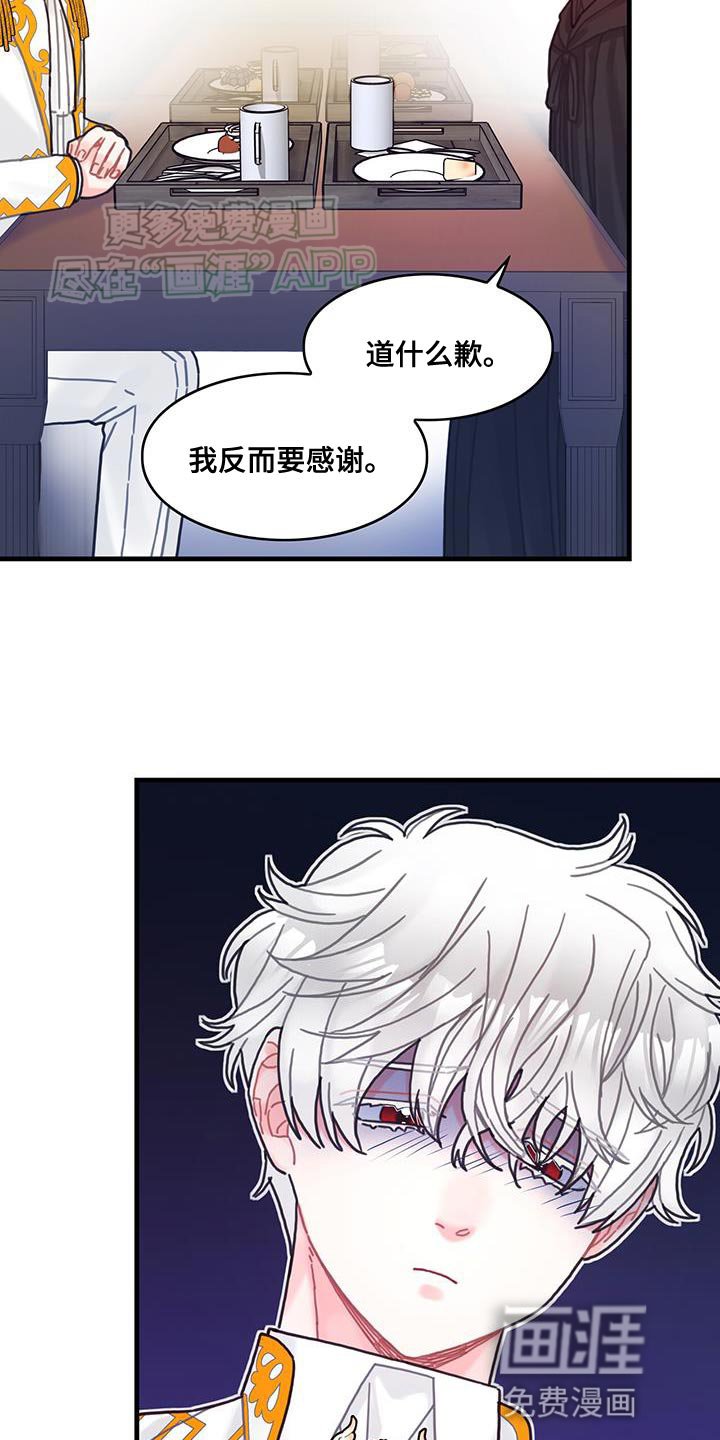 第102章：【第二季】受害者