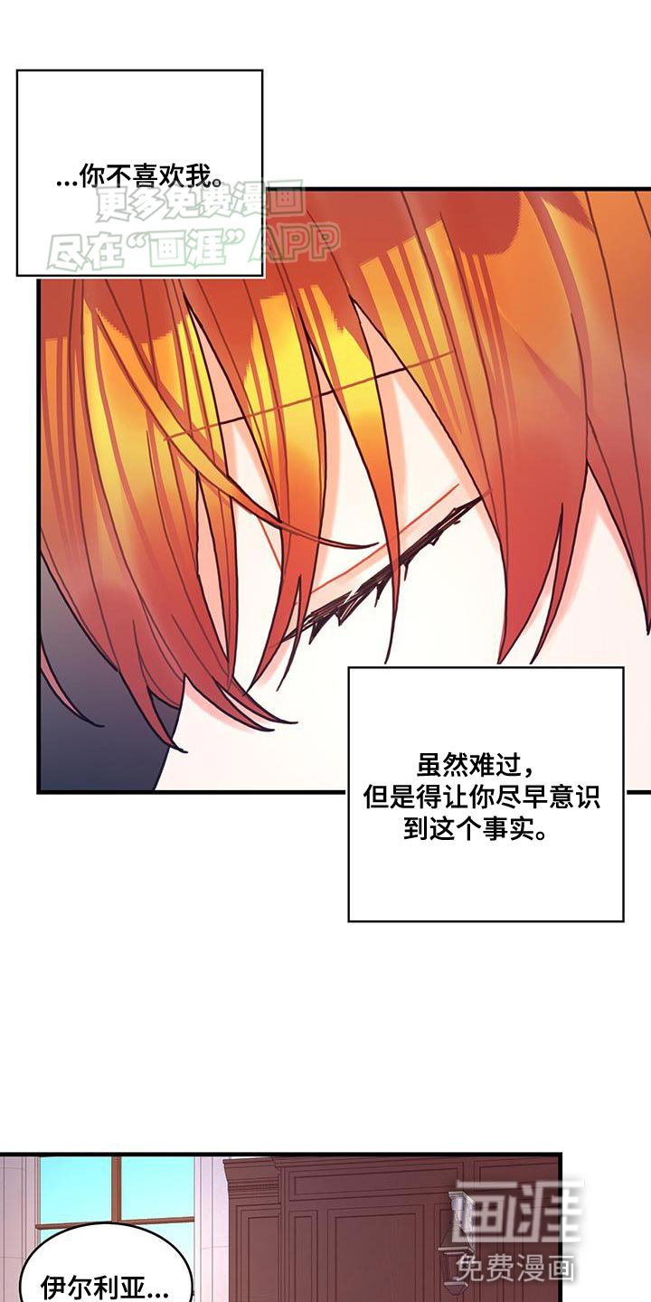 第102章：【第二季】受害者