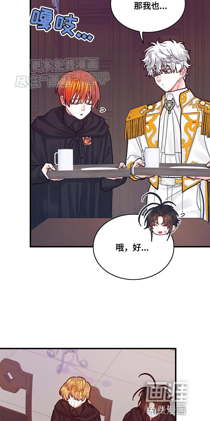 第102章：【第二季】受害者