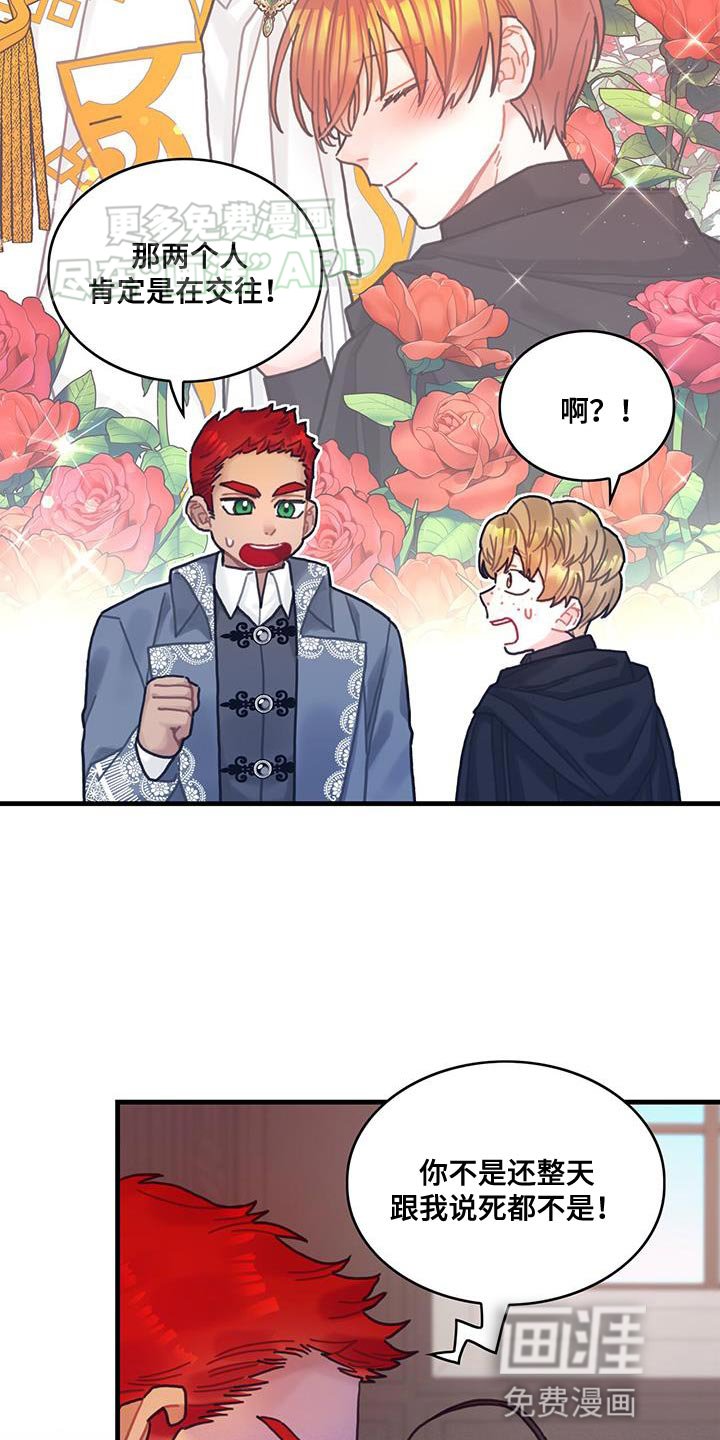 第102章：【第二季】受害者