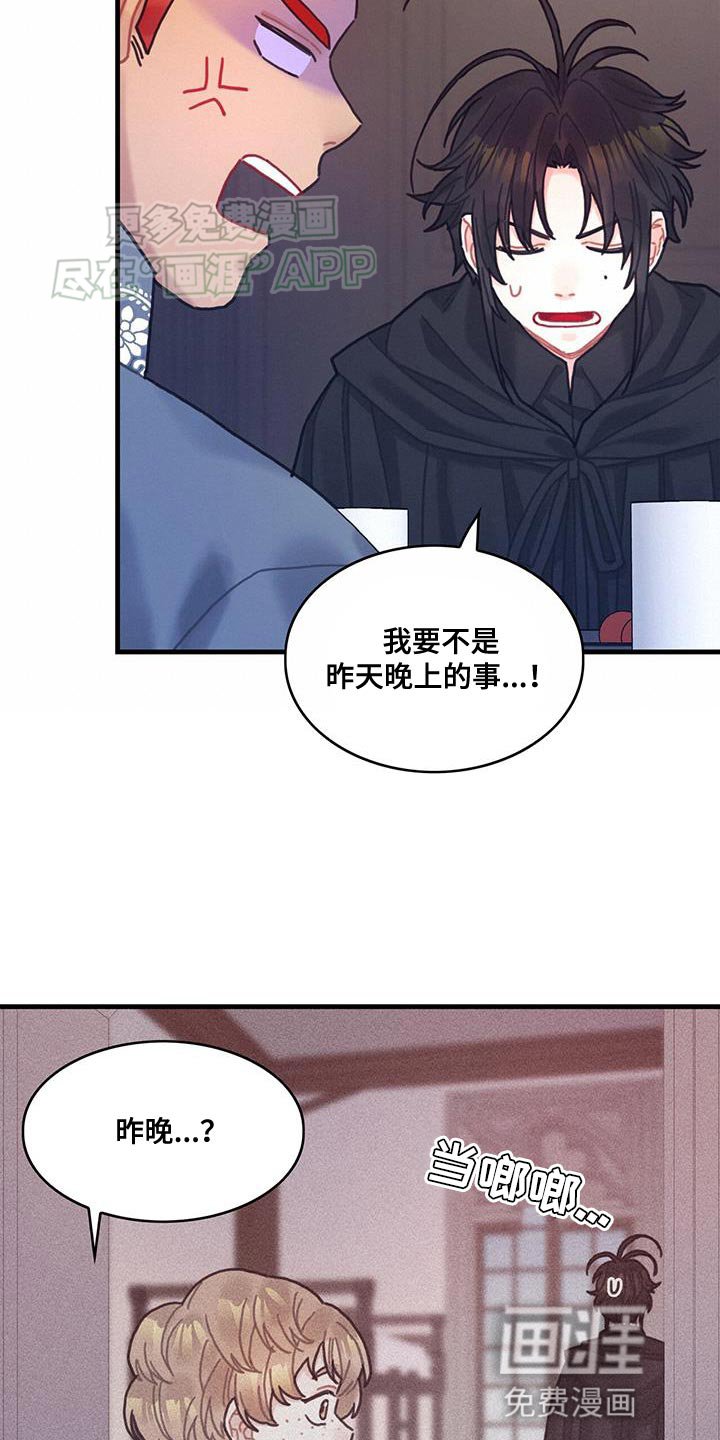 第102章：【第二季】受害者