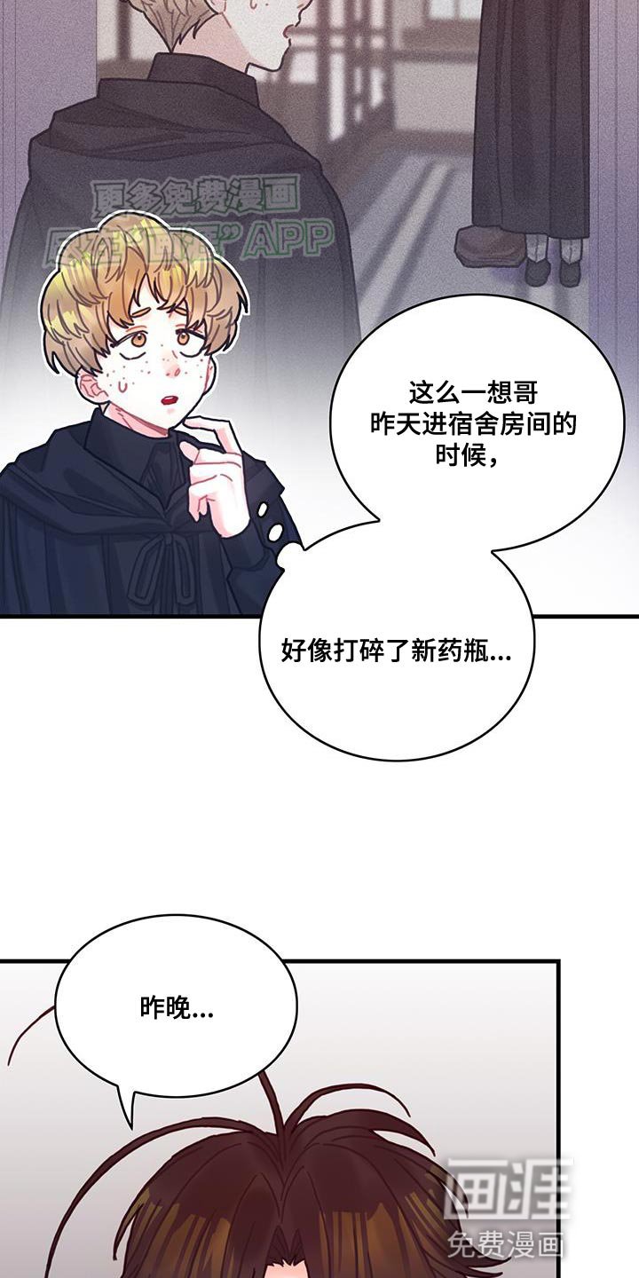 第102章：【第二季】受害者