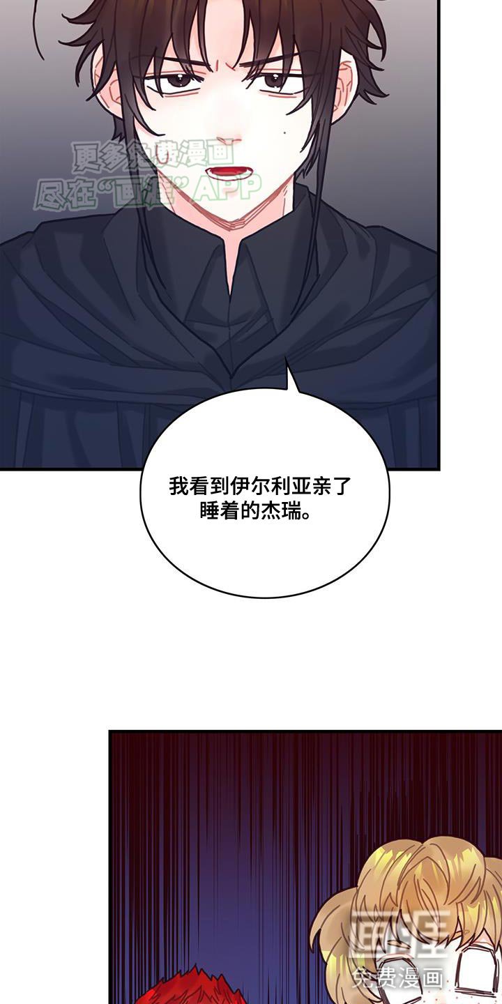 第102章：【第二季】受害者