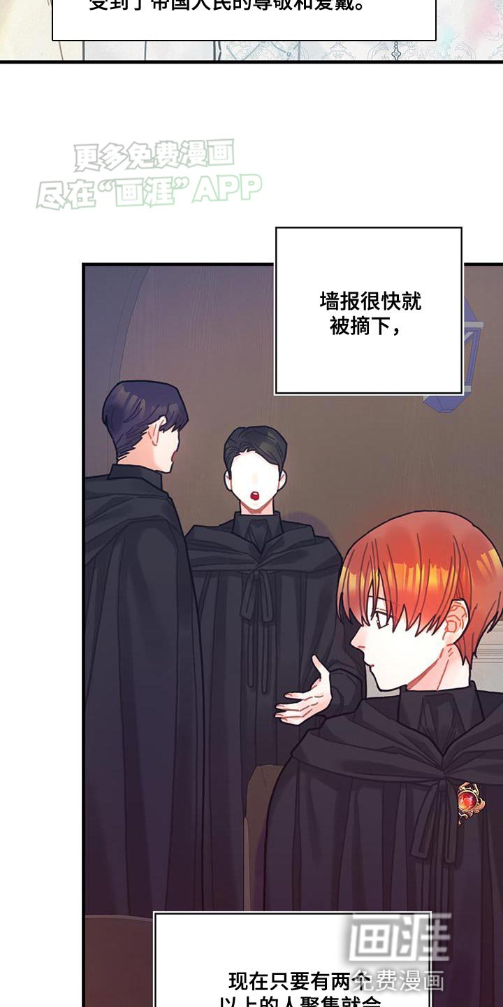 第103章：【第二季】爆炸