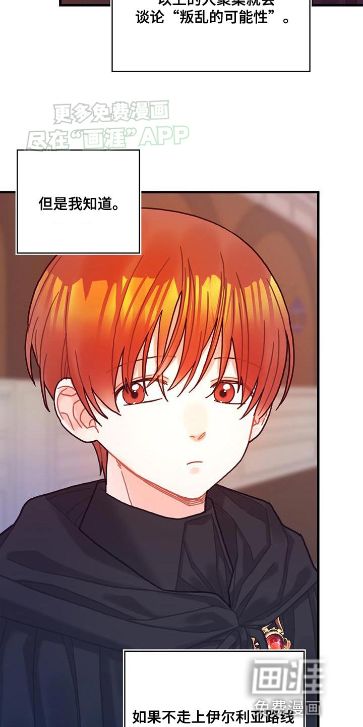 第103章：【第二季】爆炸