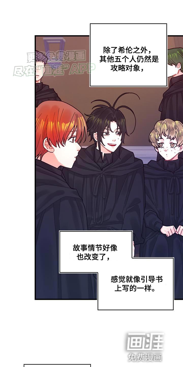 第103章：【第二季】爆炸