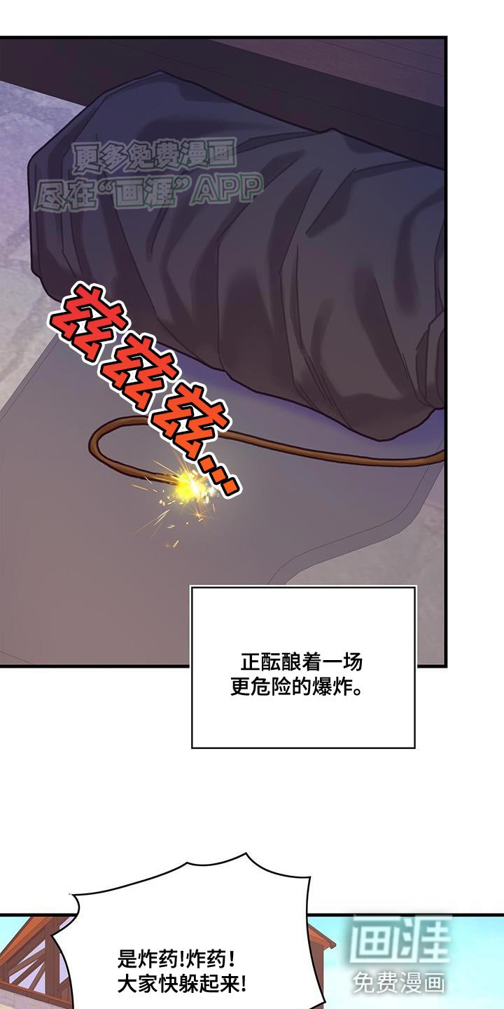 第103章：【第二季】爆炸