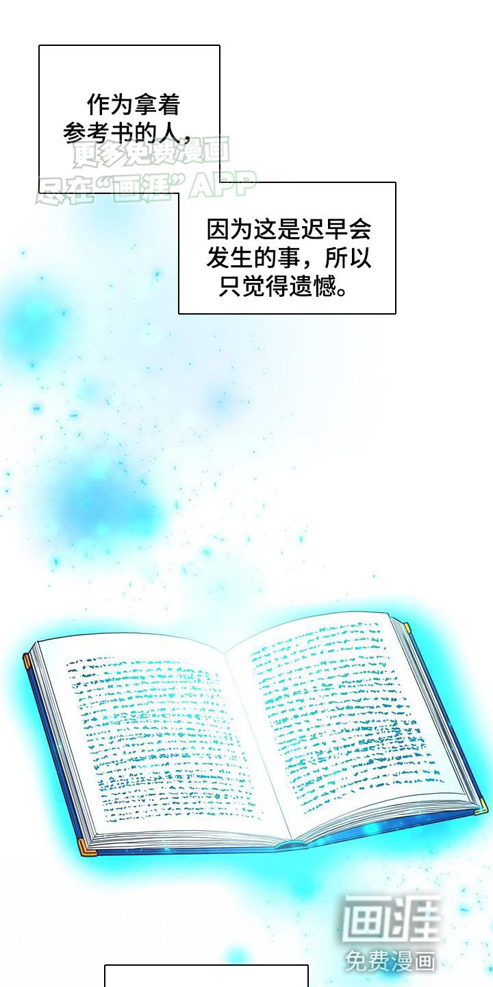 第104章：【第二季】记忆复活