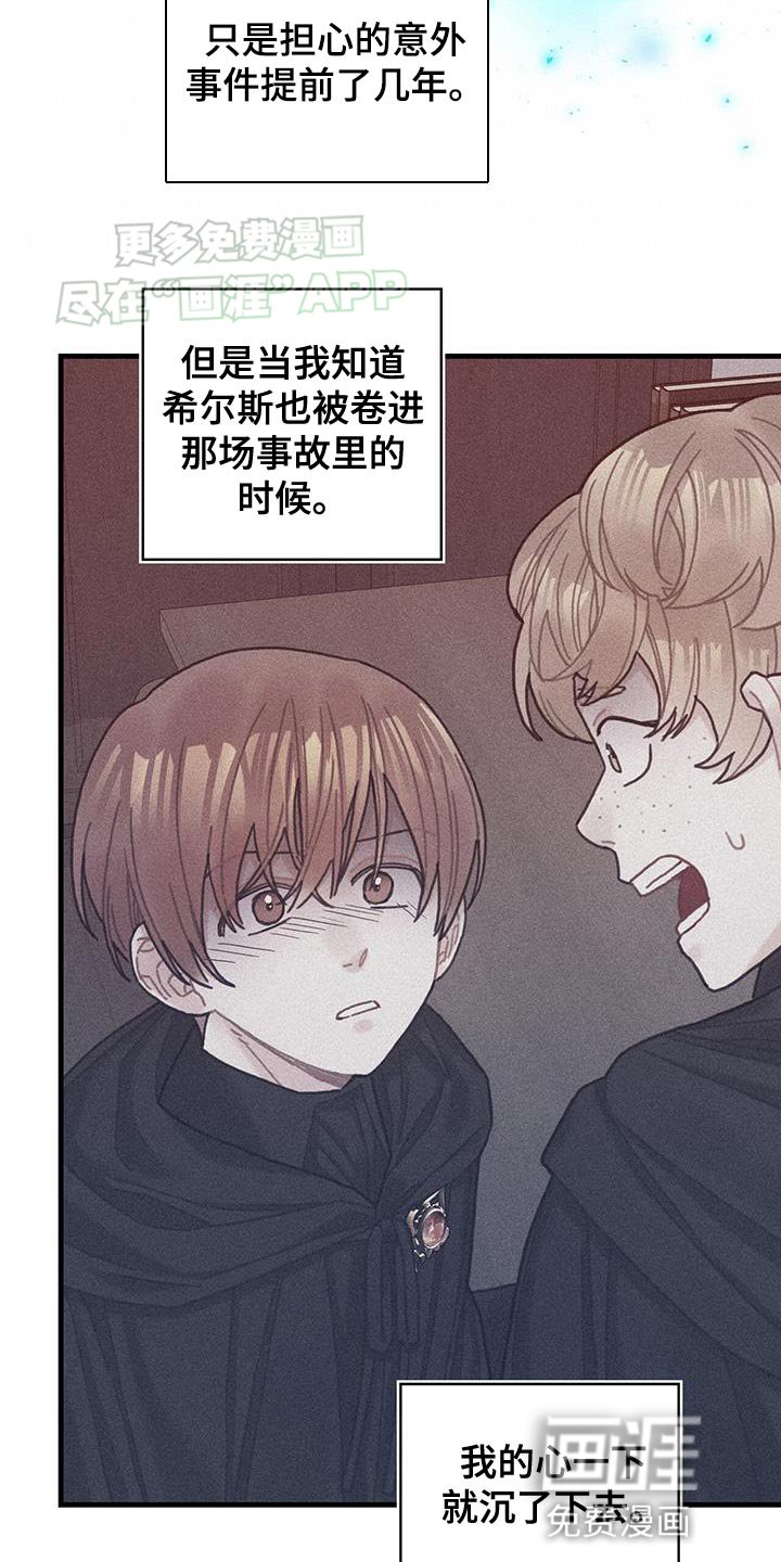 第104章：【第二季】记忆复活