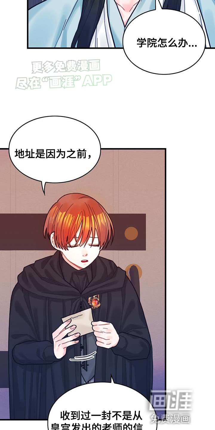 第104章：【第二季】记忆复活