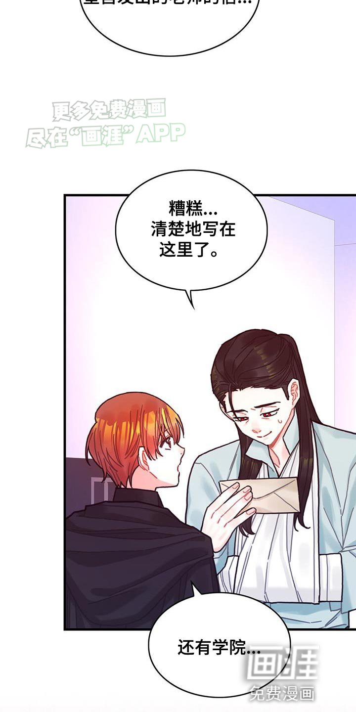 第104章：【第二季】记忆复活