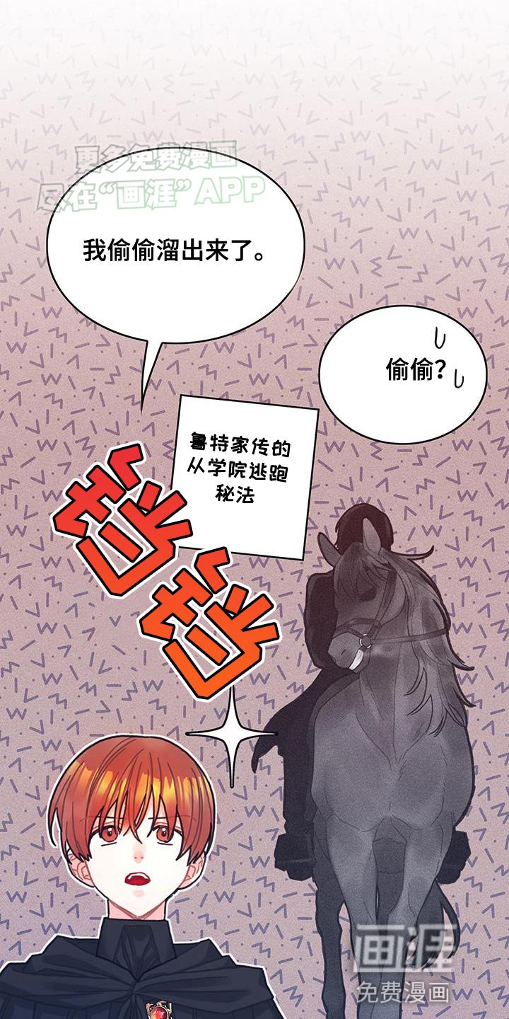 第104章：【第二季】记忆复活