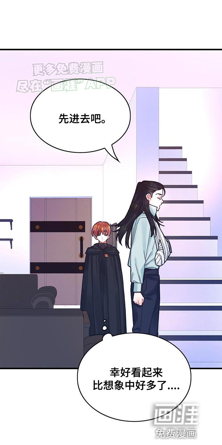 第104章：【第二季】记忆复活