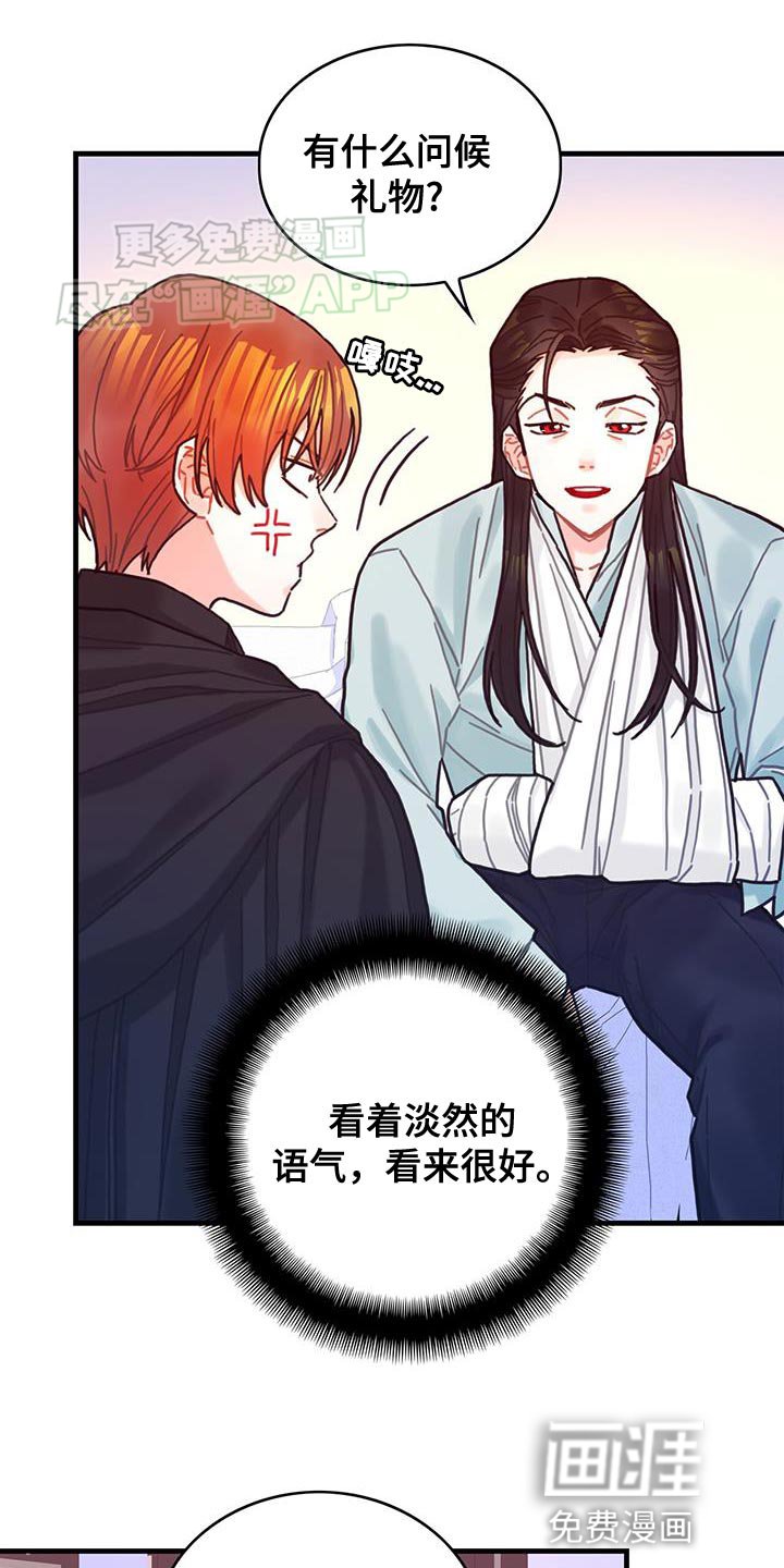 第104章：【第二季】记忆复活