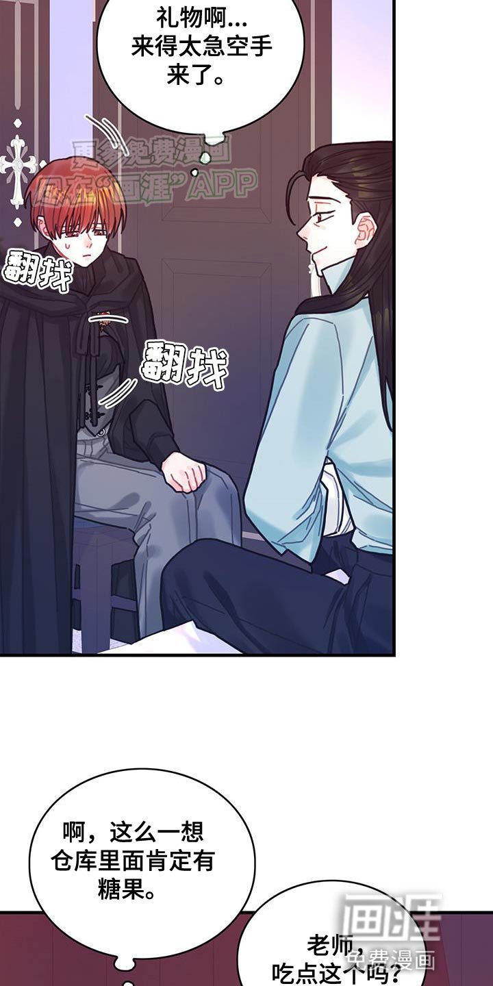 第104章：【第二季】记忆复活