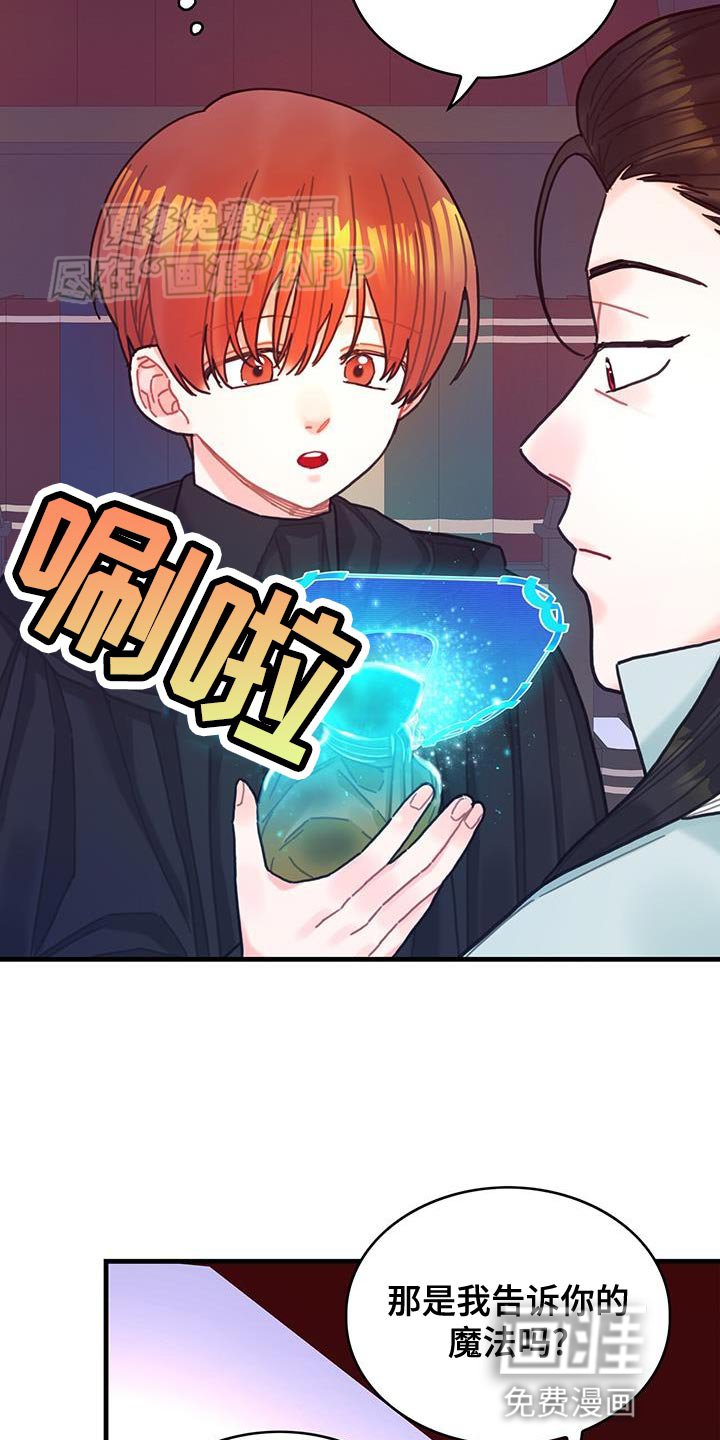 第104章：【第二季】记忆复活