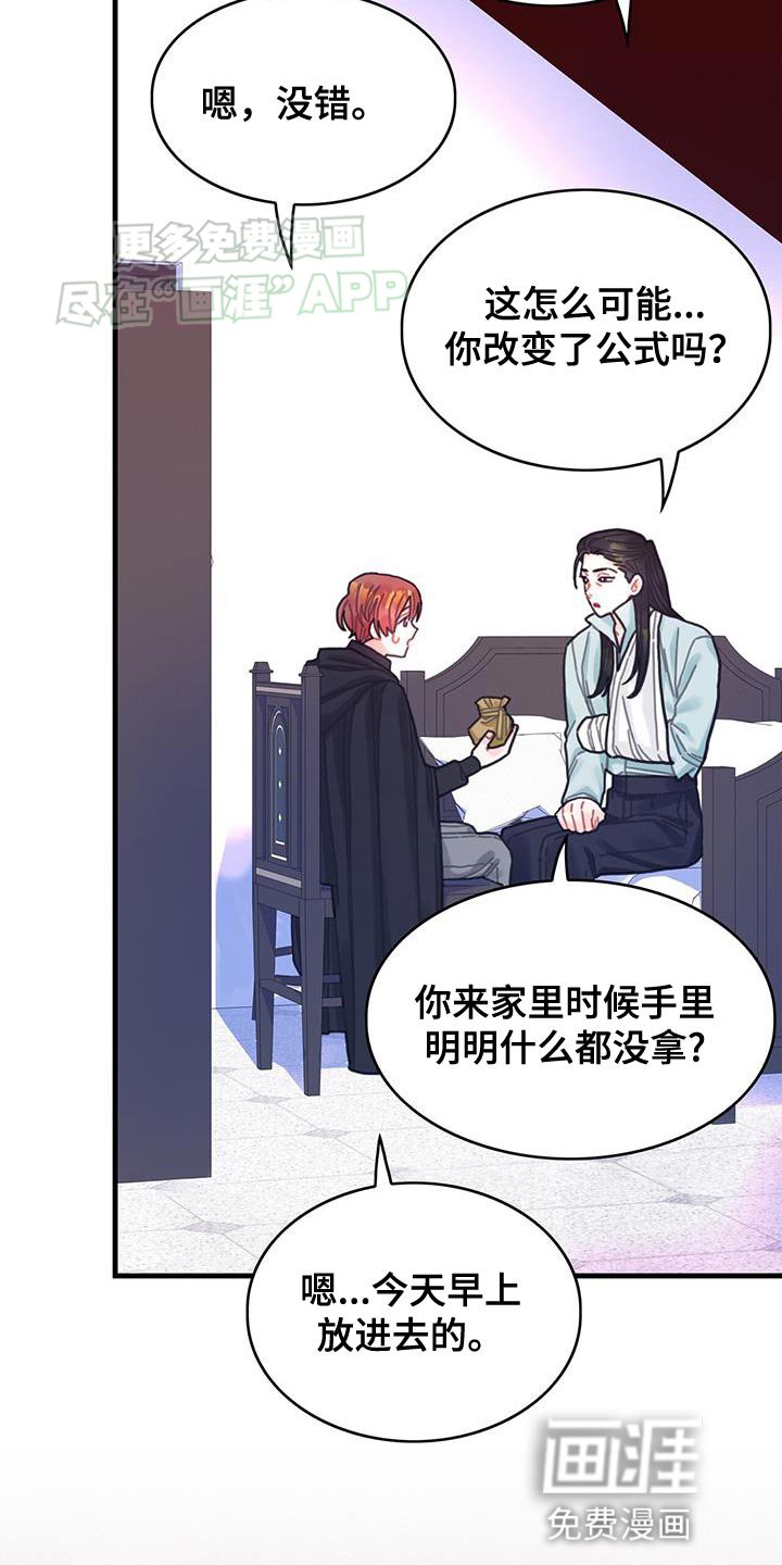 第104章：【第二季】记忆复活
