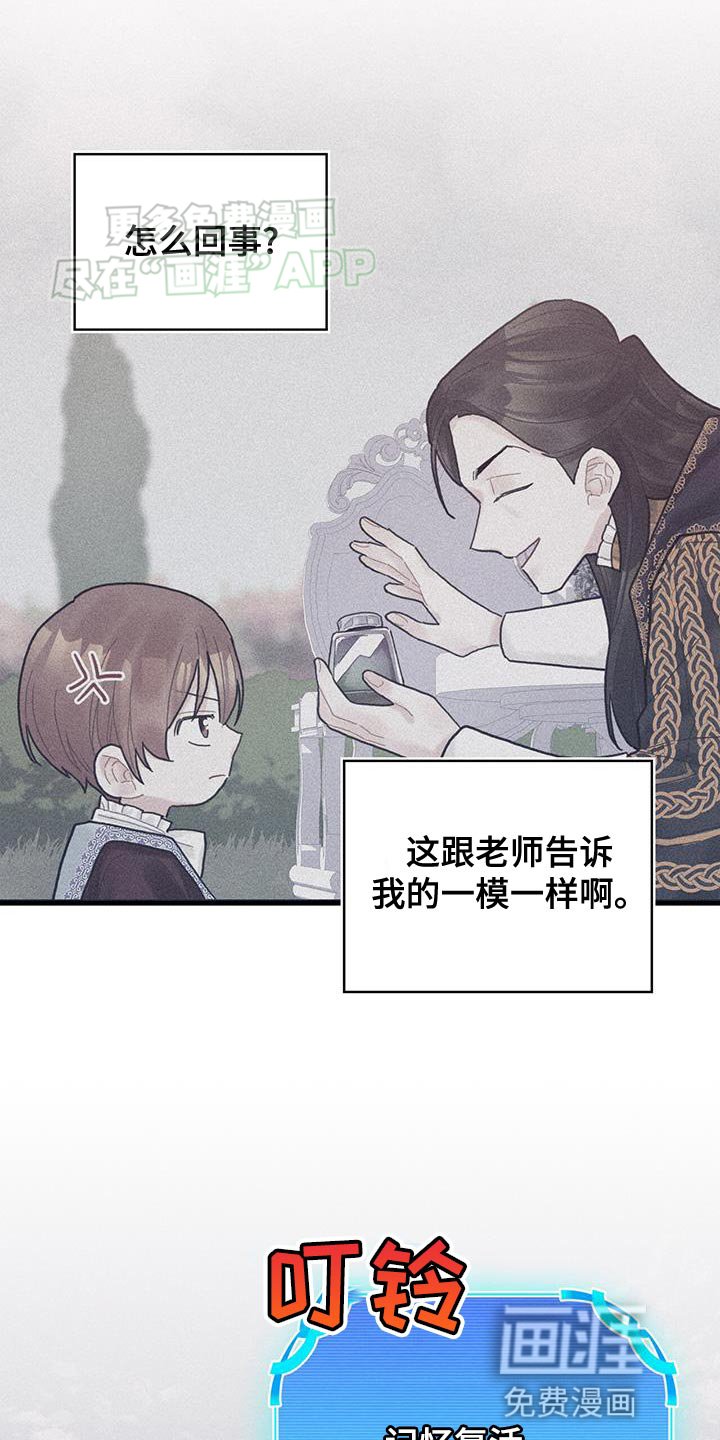 第104章：【第二季】记忆复活
