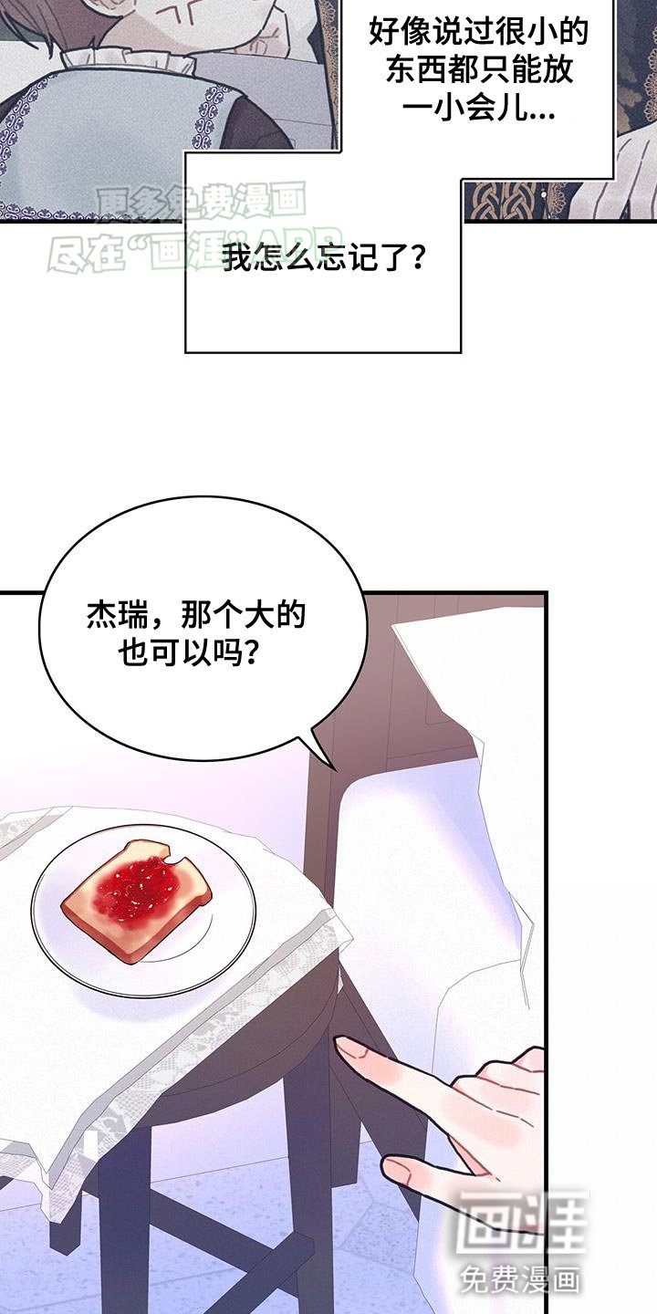 第104章：【第二季】记忆复活