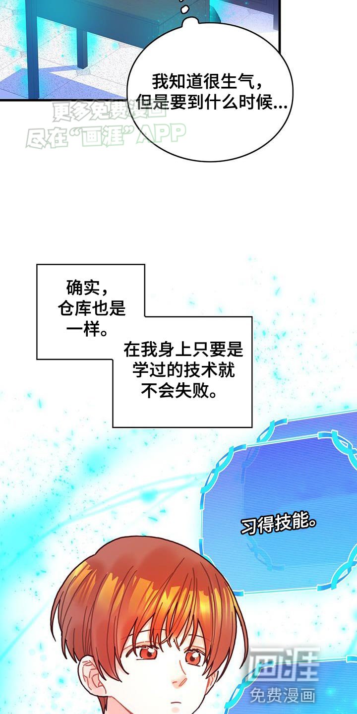 第104章：【第二季】记忆复活