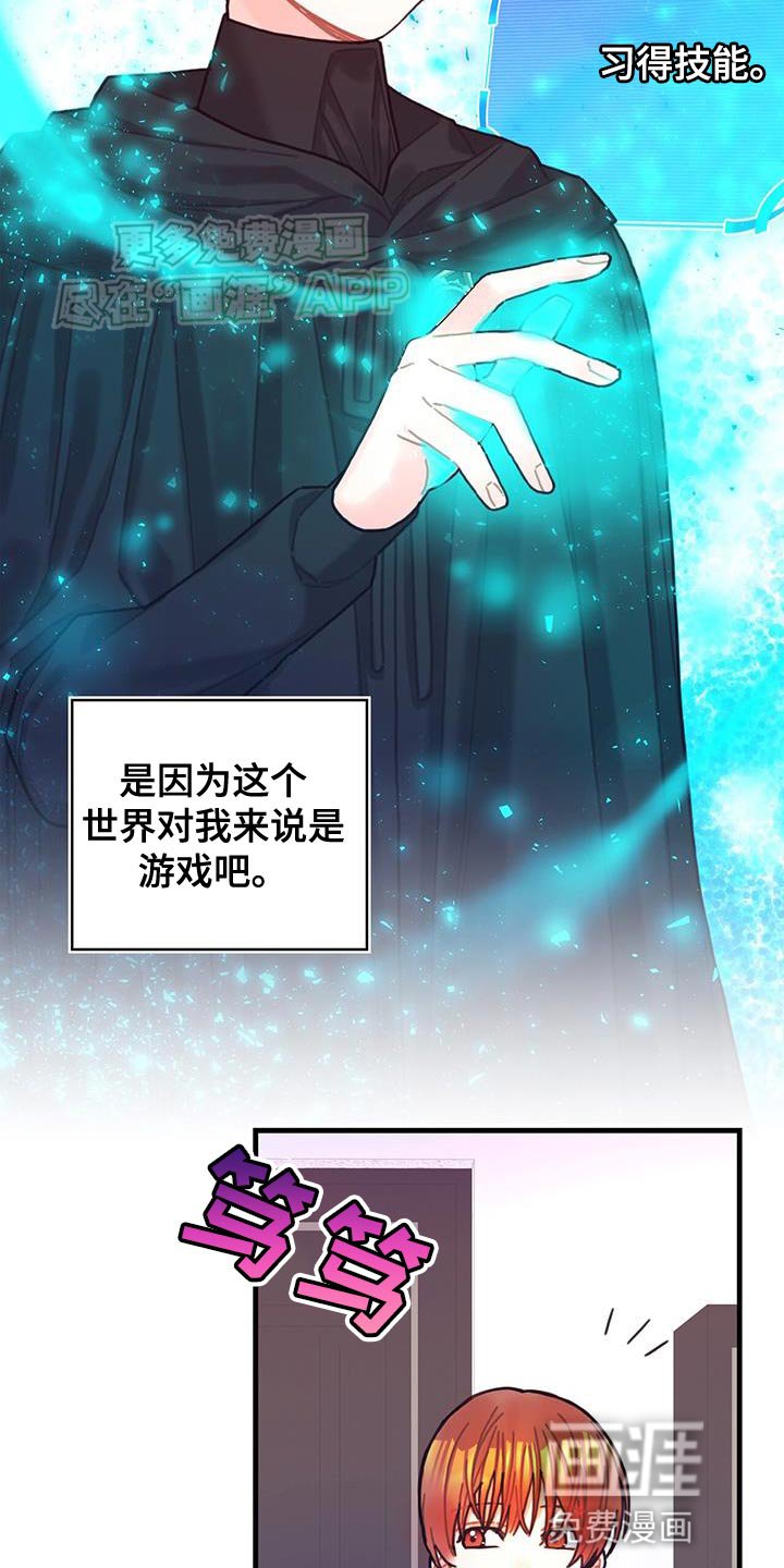 第104章：【第二季】记忆复活