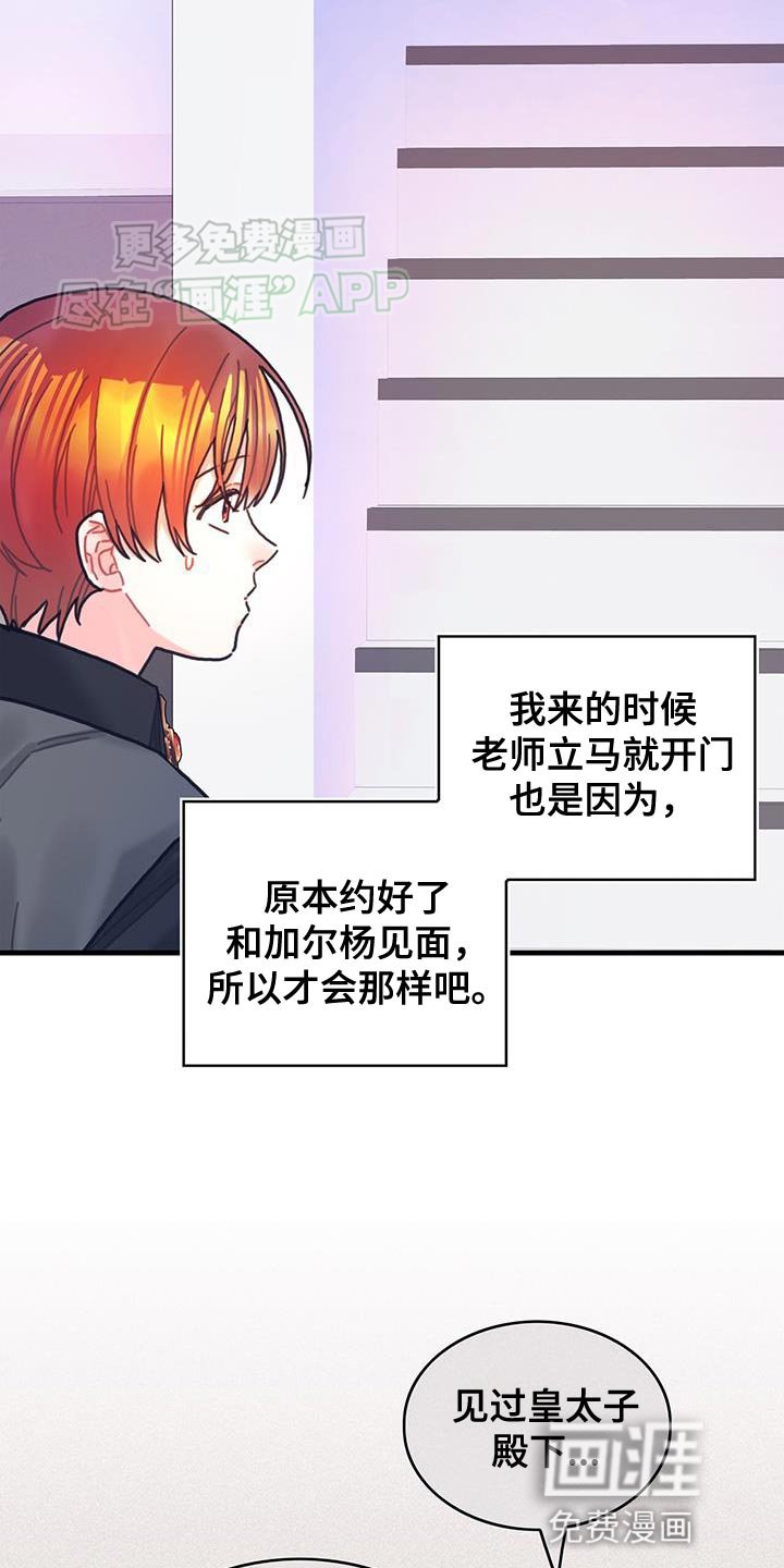 第105章：【第二季】内心好沉重