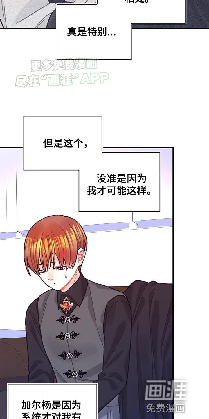 第105章：【第二季】内心好沉重