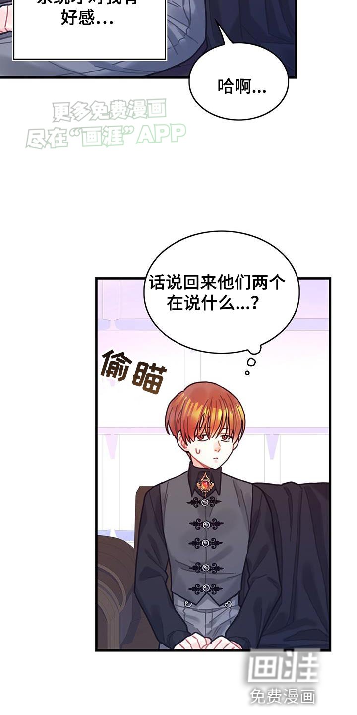 第105章：【第二季】内心好沉重